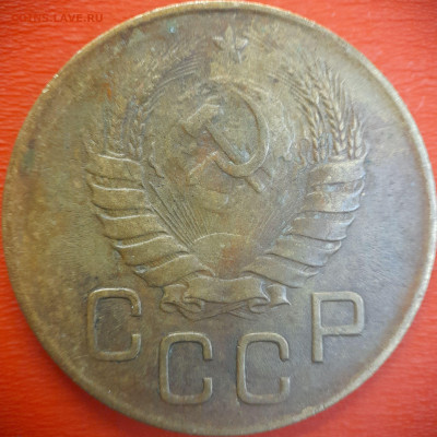3 коп.1946 год  до 22:00, 15.07.25 - 3 коп-1946-4