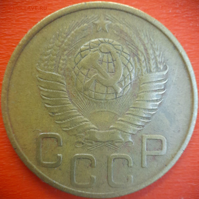 3 коп.1948 год  до 22:00, 15.07.25 - 3 коп-1948-4
