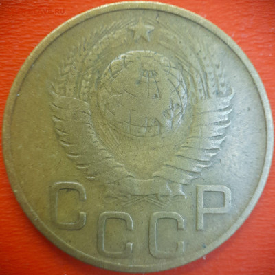 3 коп.1948 год  до 22:00, 15.07.25 - 3 коп-1948-6