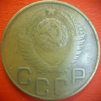3 коп.1949 год  до 22:00, 15.07.25 - 3 коп-1949-2