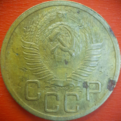 3 коп.1949 год  до 22:00, 15.07.25 - 3 коп-1949-4