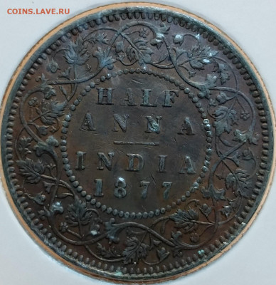 2 анны 1877 до 12.07 - IMG_20250709_123005_542