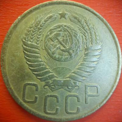 3 коп.1949 год  до 22:00, 15.07.25 - 3 коп-1949-6
