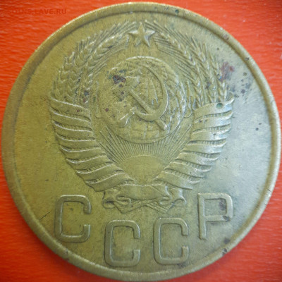 3 коп.1950 год  до 22:00, 15.07.25 - 3 коп-1950-2