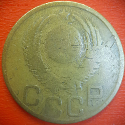 3 коп.1951 год  до 22:00, 15.07.25 - 3 коп-1951-2