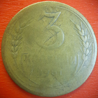 3 коп.1951 год  до 22:00, 15.07.25 - 3 коп-1951-1