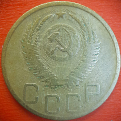 3 коп.1952 год  до 22:00, 15.07.25 - 3 коп-1952-4