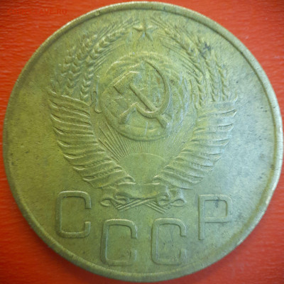 3 коп.1952 год  до 22:00, 15.07.25 - 3 коп-1952-6