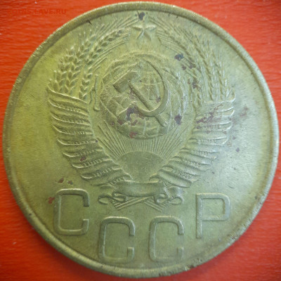 3 коп.1953 год  до 22:00, 15.07.25 - 3 коп-1953-2