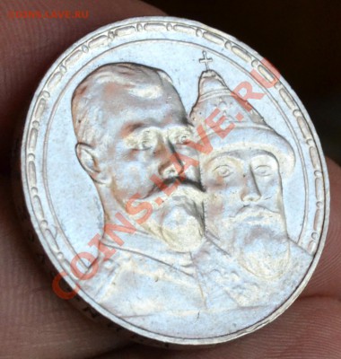 прошу определить сохранность 1 руб. 1913 г. "300 лет ..." - DSC_0030