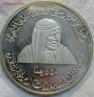 ОАЭ 50 дирахмов 2002 г. 25 лет Университету ОАЭ до 12.07 - IMG_20250709_125817_258