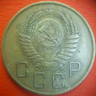 3 коп.1954 год  до 22:00, 15.07.25 - 3 коп-1954-6