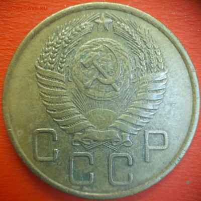 3 коп.1955 год  до 22:00, 15.07.25 - 3 коп-1955-2