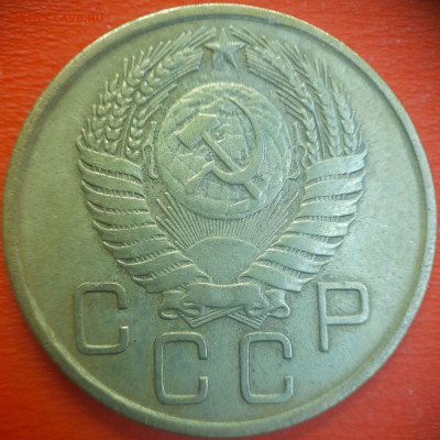 3 коп.1956 год  до 22:00, 15.07.25 - 3 коп-1956-2