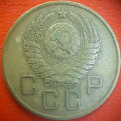 3 коп.1957 год  до 22:00, 15.07.25 - 3 коп-1957-4