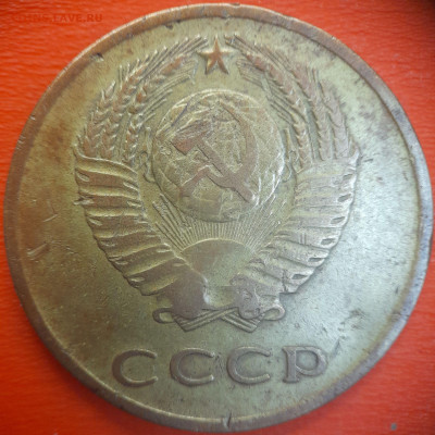 3 коп.1965 год  до 22:00, 15.07.25 - 3 коп-1965-2