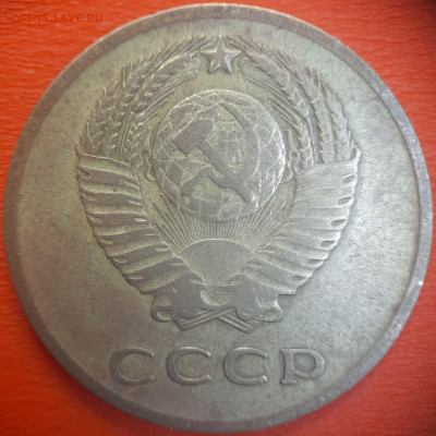 3 коп.1966 год  до 22:00, 15.07.25 - 3 коп-1966-2