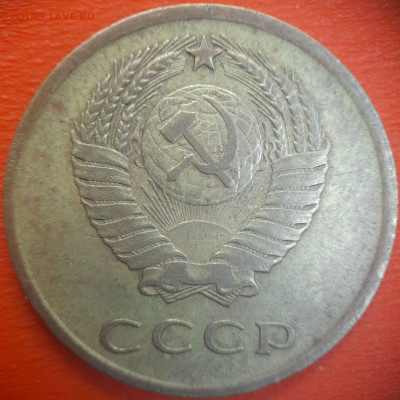 3 коп.1966 год  до 22:00, 15.07.25 - 3 коп-1966-4