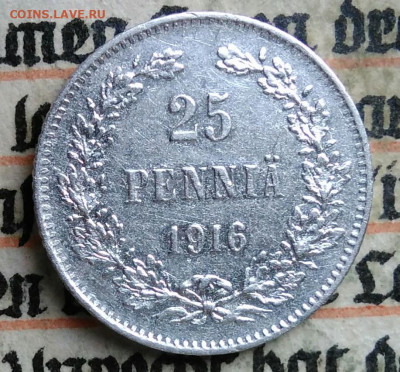 Русская Финляндия 25 пенни 1916 года до 14.07.2025 - IMG_20250709_224720