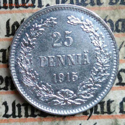 Русская Финляндия 25 пенни 1915 года до 14.07.2025 - IMG_20250709_224614