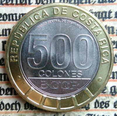 Коста-Рика 500 колон 2024 года до 14.07.2025 - IMG_20250709_221925