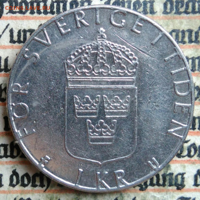 Швеция 1 крона 1981 года до 14.07.2025 - IMG_20250705_224617