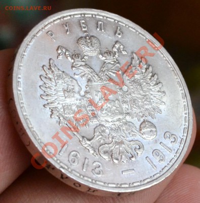 прошу определить сохранность 1 руб. 1913 г. "300 лет ..." - DSC_0028