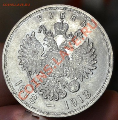 прошу определить сохранность 1 руб. 1913 г. "300 лет ..." - DSC_0050