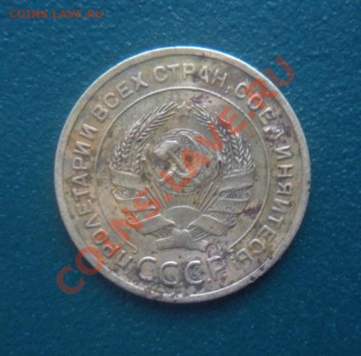 5 Копеек 1927 года. (Не чистилась). Прошу оценить. - DSCN2949.JPG