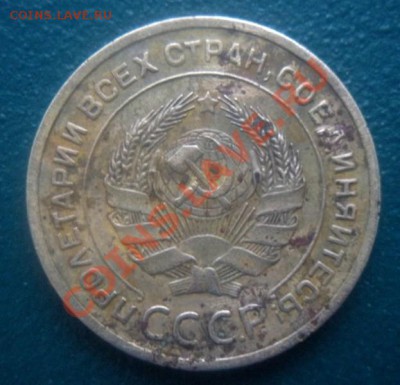 5 Копеек 1927 года. (Не чистилась). Прошу оценить. - DSCN2950.JPG