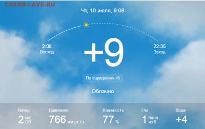 перекличка городов по температуре - 111