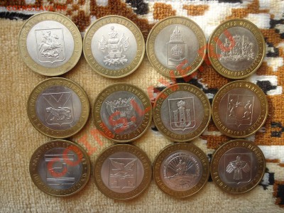 10 руб. Российская Федерация 12шт до 20.02.12г до 22-00 - DSC03122.JPG