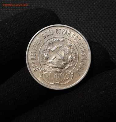 РСФСР 50 копеек 1922 года ПЛ До 16.07 - 20250607_213257