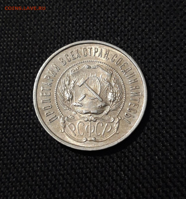 РСФСР 50 копеек 1922 года ПЛ До 16.07 - 20250607_213200