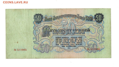 50 рублей 1947 до 15,07,2025 22 00 по МСК - Scan2025-07-10_185918