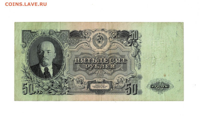 50 рублей 1947 до 15,07,2025 22 00 по МСК - Scan2025-07-10_185941