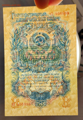 1 рубль 1947 15 лент до 15,07,2025 22 00 по МСК - IMG20250710191804