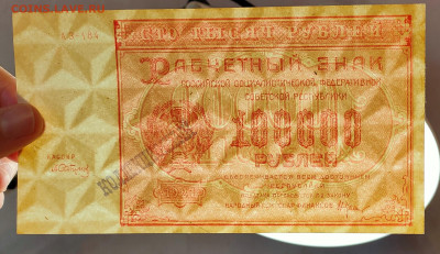 100 000 рублей 1921 до 15,07,2025 22 00 по МСК - IMG20250710191726