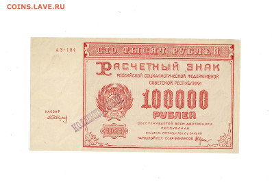 100 000 рублей 1921 до 15,07,2025 22 00 по МСК - Scan2025-07-10_185650