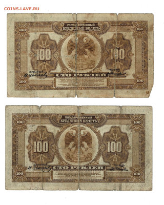 25 и 100 рублей 1918 ДВР 4 шт до 15,07,2025 22 00 по МСК - Scan2025-07-10_190355