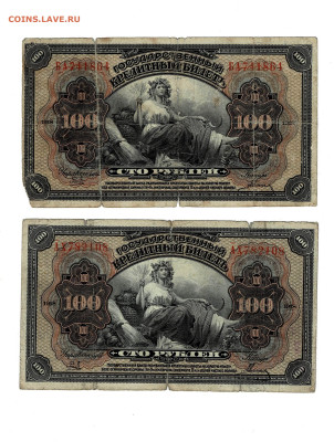 25 и 100 рублей 1918 ДВР 4 шт до 15,07,2025 22 00 по МСК - Scan2025-07-10_190318