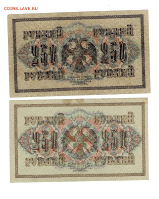 250 рублей 1917 2 шт до 15,07,2025 22 00 по МСК - Scan2025-07-10_190550