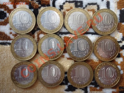 10 руб. Российская Федерация 12шт до 20.02.12г до 22-00 - DSC03125.JPG