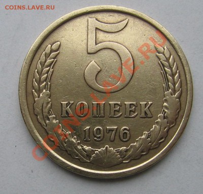 эти Пятаки чего нибудь стоят? - 5к 76г