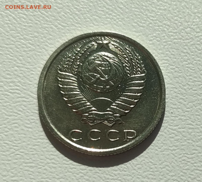 15 копеек 1970 подлинность - IMG_20250710_165253