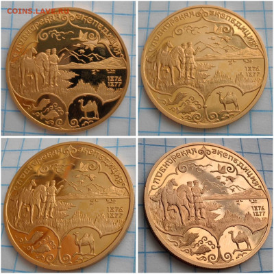 Лобнорская экспедиция 100 рублей 1999 год. До 10.07 - IMG-20250709-WA0000