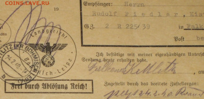 Почтовое уведомление. Рейх 1933-1940г - IMG_0004.JPG