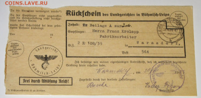 Почтовое уведомление. Рейх 1933-1940г - IMG_0005.JPG