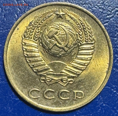3 копейки ссср без обращения и другие - IMG_3129