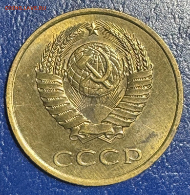 3 копейки ссср без обращения и другие - IMG_3123